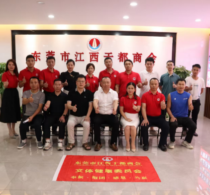 社会活动