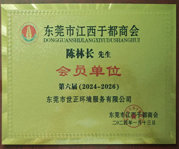 商会证书